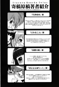 Page 192 of Itazura Koneko Twins - preview thumbnail