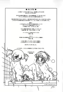 Page 193 of Itazura Koneko Twins - preview thumbnail