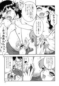 Page 21 of Itazura Koneko Twins - preview thumbnail