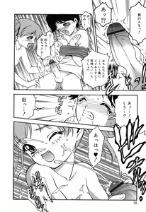 Page 22 of Itazura Koneko Twins - preview thumbnail