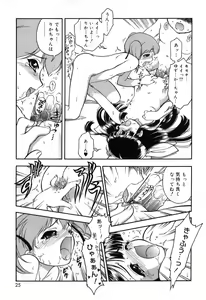 Page 29 of Itazura Koneko Twins - preview thumbnail