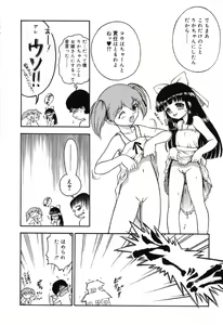 Page 34 of Itazura Koneko Twins - preview thumbnail