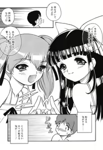 Page 35 of Itazura Koneko Twins - preview thumbnail