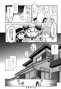 Page 36 of Itazura Koneko Twins - preview thumbnail