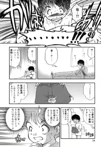 Page 38 of Itazura Koneko Twins - preview thumbnail