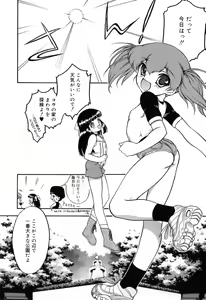 Page 40 of Itazura Koneko Twins - preview thumbnail