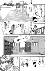 Page 41 of Itazura Koneko Twins - preview thumbnail