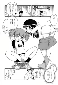 Page 42 of Itazura Koneko Twins - preview thumbnail