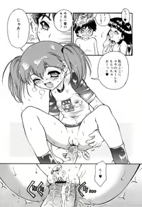 Page 47 of Itazura Koneko Twins - preview thumbnail