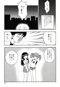Page 53 of Itazura Koneko Twins - preview thumbnail