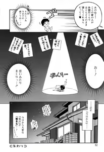 Page 56 of Itazura Koneko Twins - preview thumbnail