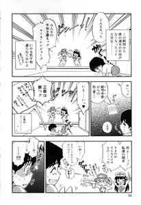 Page 58 of Itazura Koneko Twins - preview thumbnail