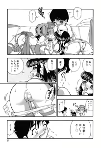 Page 61 of Itazura Koneko Twins - preview thumbnail