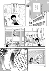 Page 76 of Itazura Koneko Twins - preview thumbnail