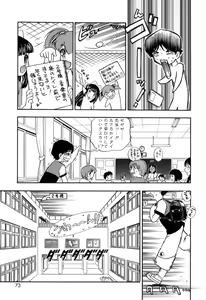 Page 77 of Itazura Koneko Twins - preview thumbnail