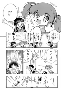 Page 78 of Itazura Koneko Twins - preview thumbnail