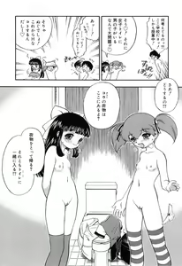Page 79 of Itazura Koneko Twins - preview thumbnail
