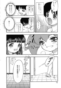 Page 80 of Itazura Koneko Twins - preview thumbnail