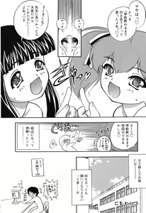 Page 94 of Itazura Koneko Twins - preview thumbnail