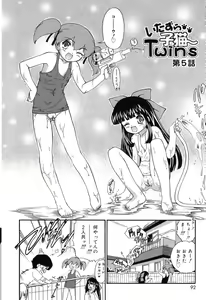 Page 96 of Itazura Koneko Twins - preview thumbnail