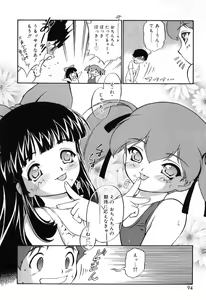 Page 98 of Itazura Koneko Twins - preview thumbnail
