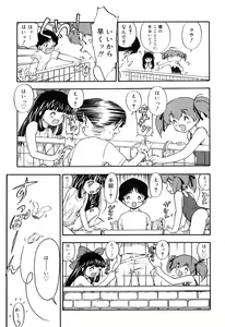Page 99 of Itazura Koneko Twins - preview thumbnail