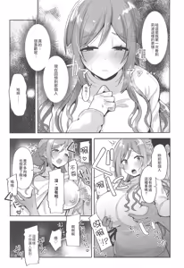 Page 8 of 23-sai ni Natta Rinami Onee-chan ga Kekkyoku Nagasarete Sex suru Hon - preview thumbnail