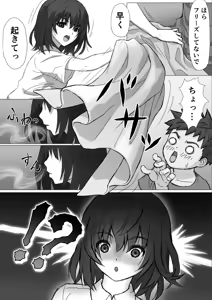 Page 5 of Otonari Succubus ~Seitsuu shitara Mechakucha Kyuusei Saremashita~ - preview thumbnail