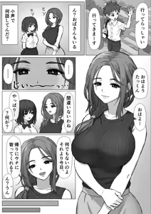 Page 8 of Otonari Succubus ~Seitsuu shitara Mechakucha Kyuusei Saremashita~ - preview thumbnail
