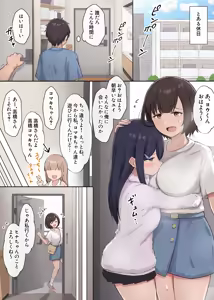 人見知りちゃんとお留守番 - hentai manga cover image