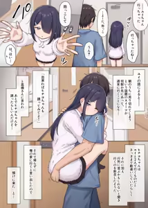Page 2 of 人見知りちゃんとお留守番 - preview thumbnail