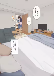 Page 4 of 人見知りちゃんとお留守番 - preview thumbnail