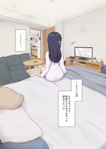 Page 7 of 人見知りちゃんとお留守番 - preview thumbnail