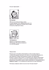 Page 2 of Tanuki no Koibito 2 - preview thumbnail
