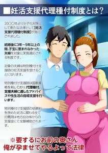 Page 3 of rèn Katsu Shien Hō ! Tokubetsu Tane Tsuke Shi - preview thumbnail