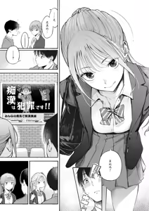 Page 3 of Seifuku to Suit - KAWAII JK & SUKEBE GUY (decensored) - preview thumbnail