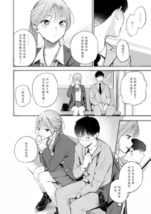 Page 8 of Seifuku to Suit - KAWAII JK & SUKEBE GUY (decensored) - preview thumbnail