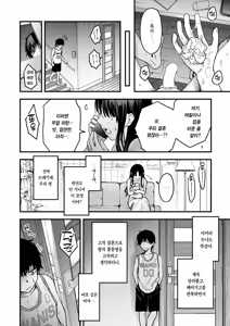 Page 12 of Nee-chan, Onaho ni Natteyo. Zenpen | 형수, 오나홀이 되어줘. 전편 - preview thumbnail