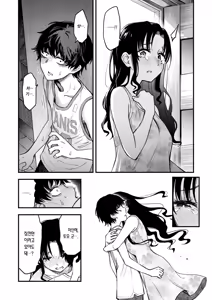 Page 13 of Nee-chan, Onaho ni Natteyo. Zenpen | 형수, 오나홀이 되어줘. 전편 - preview thumbnail