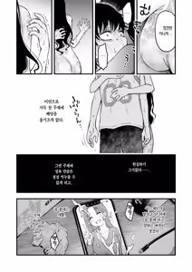 Page 14 of Nee-chan, Onaho ni Natteyo. Zenpen | 형수, 오나홀이 되어줘. 전편 - preview thumbnail