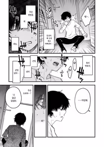Page 17 of Nee-chan, Onaho ni Natteyo. Zenpen | 형수, 오나홀이 되어줘. 전편 - preview thumbnail