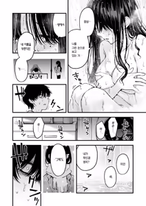 Page 18 of Nee-chan, Onaho ni Natteyo. Zenpen | 형수, 오나홀이 되어줘. 전편 - preview thumbnail