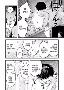 Page 20 of Nee-chan, Onaho ni Natteyo. Zenpen | 형수, 오나홀이 되어줘. 전편 - preview thumbnail