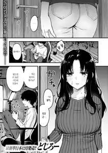 Page 3 of Nee-chan, Onaho ni Natteyo. Zenpen | 형수, 오나홀이 되어줘. 전편 - preview thumbnail
