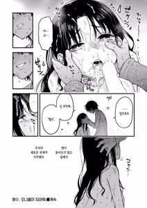 Page 34 of Nee-chan, Onaho ni Natteyo. Zenpen | 형수, 오나홀이 되어줘. 전편 - preview thumbnail