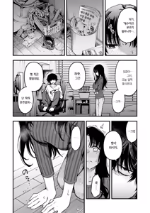 Page 4 of Nee-chan, Onaho ni Natteyo. Zenpen | 형수, 오나홀이 되어줘. 전편 - preview thumbnail