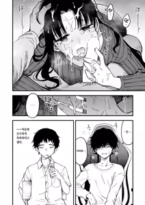 Page 8 of Nee-chan, Onaho ni Natteyo. Zenpen | 형수, 오나홀이 되어줘. 전편 - preview thumbnail