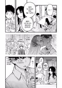 Page 9 of Nee-chan, Onaho ni Natteyo. Zenpen | 형수, 오나홀이 되어줘. 전편 - preview thumbnail