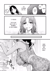 Page 10 of Nee-chan, Onaho ni Natteyo. Zenpen | 형수, 오나홀이 되어줘. 전편 - preview thumbnail