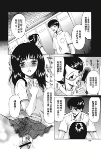 Page 168 of Chijo ga Koi shicha dame desu ka - May not "Miss Pervert" fall in love? - preview thumbnail